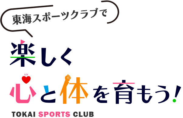 メインビジュアルキャッチコピー